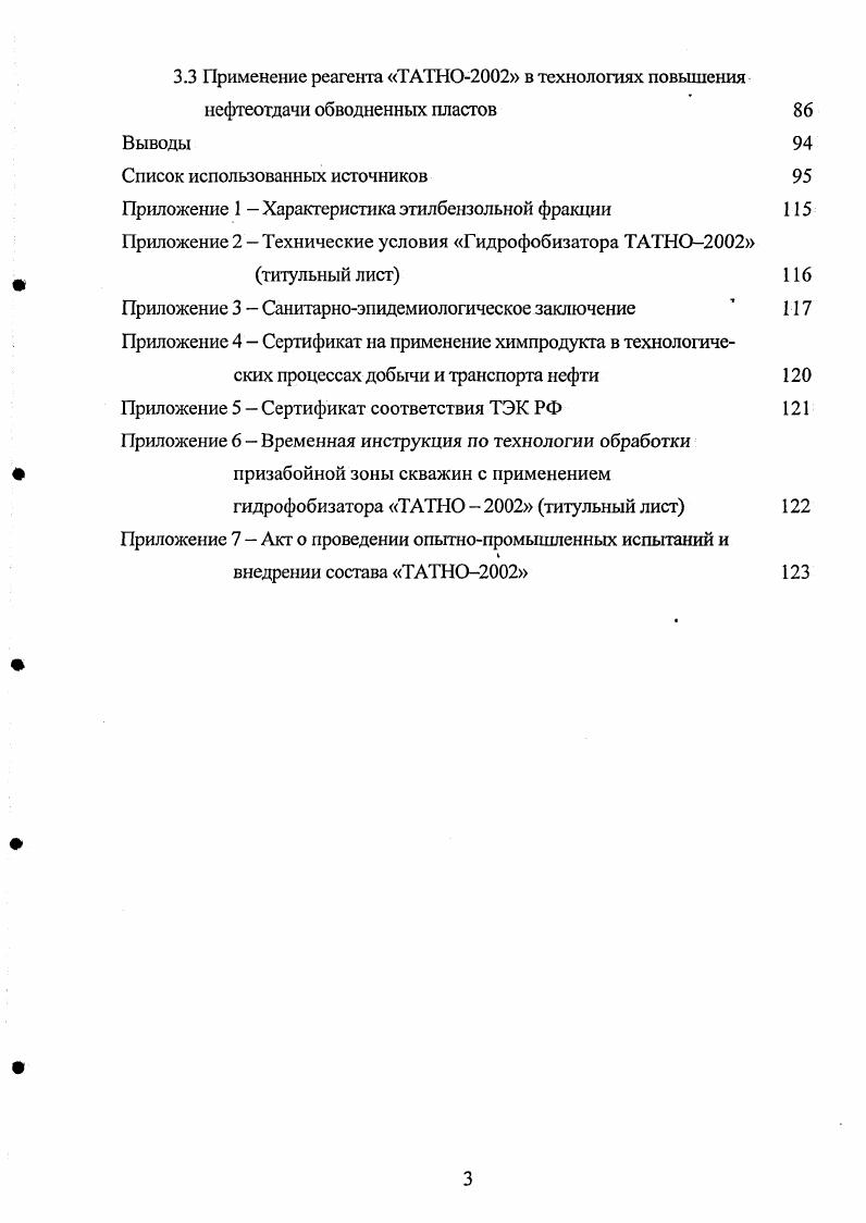 1.1.1 Факторы, влияющие на процессы смачивания 