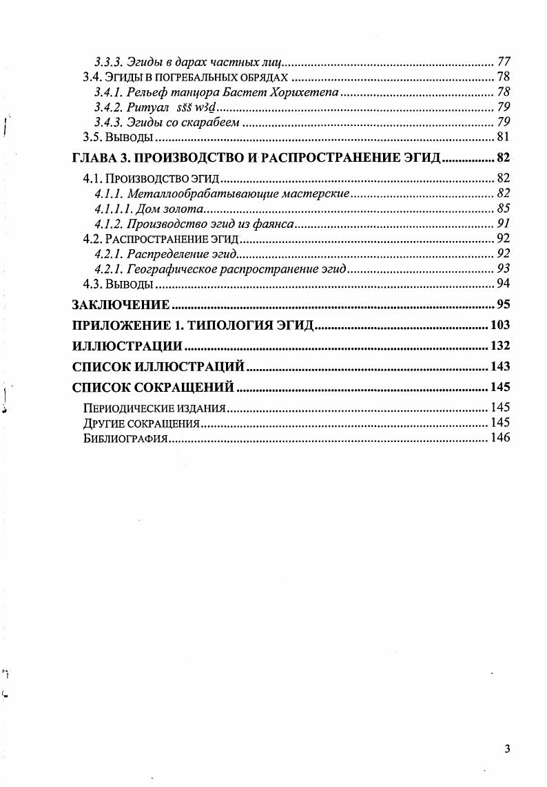 1.9. Понятия и терминология