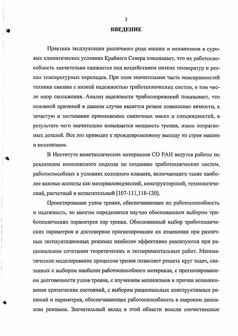 1.1. Математическое моделирование тепловых процессов