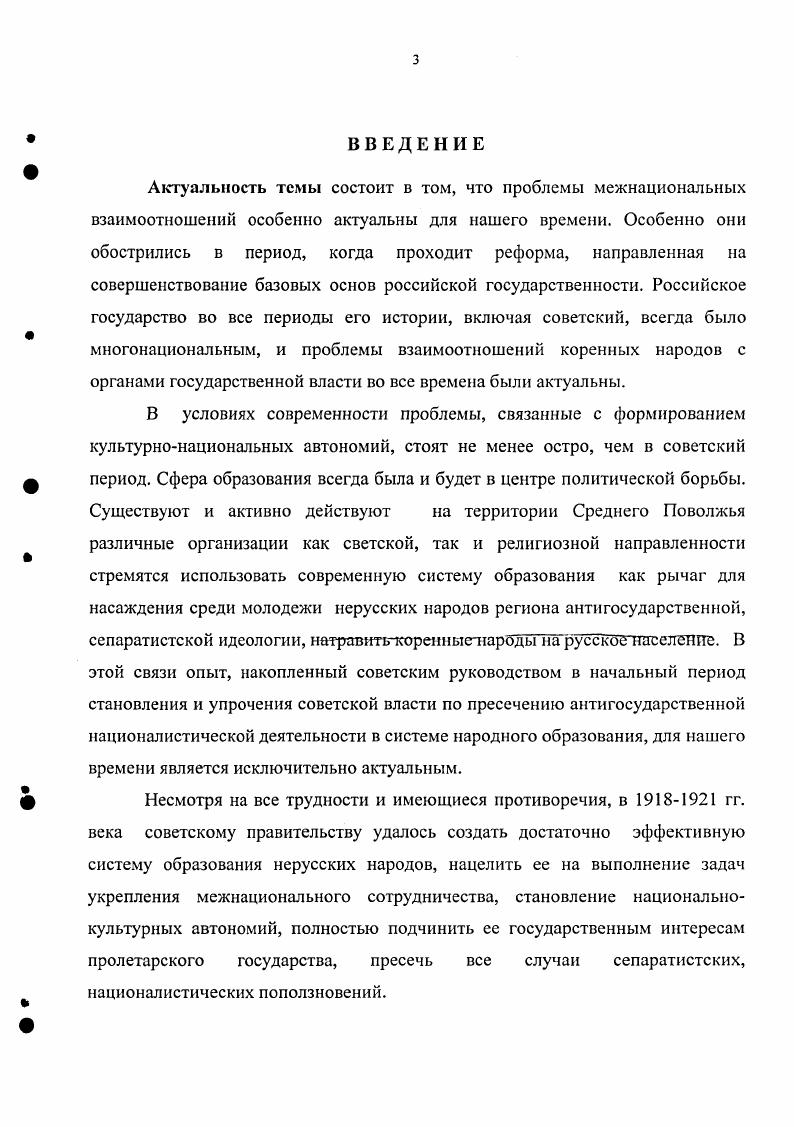  1.2. Требования руководства страны по перестройке системы