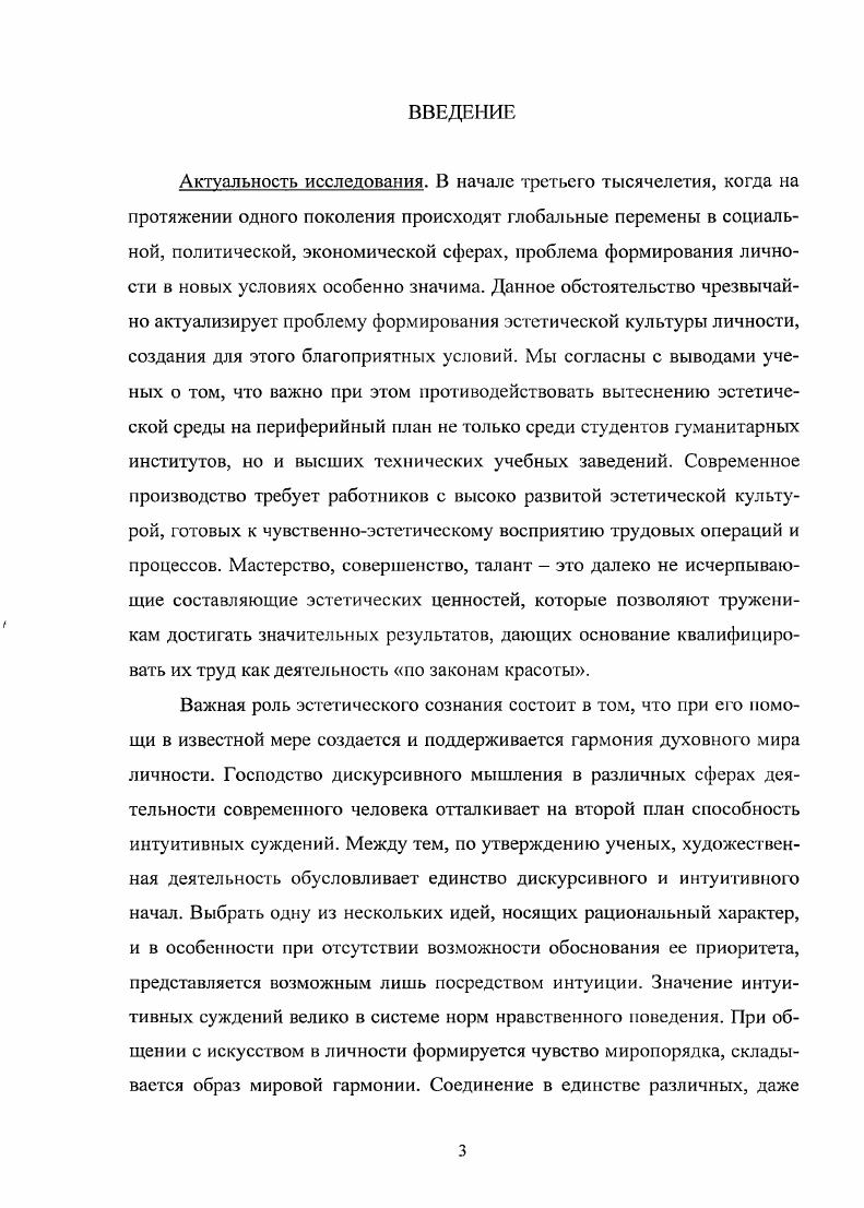 К ДЕЙСТВИТЕЛЬНОСТИ В СОВРЕМЕННОЙ ПЕДАГОГИКЕ Выводы по первой главе 