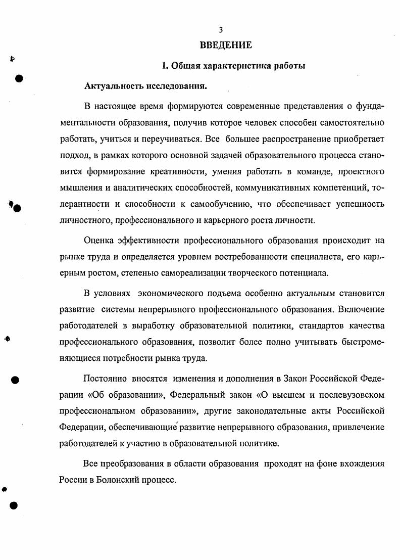 Оценка эффективности профессионального образования происходит на рынке труда и