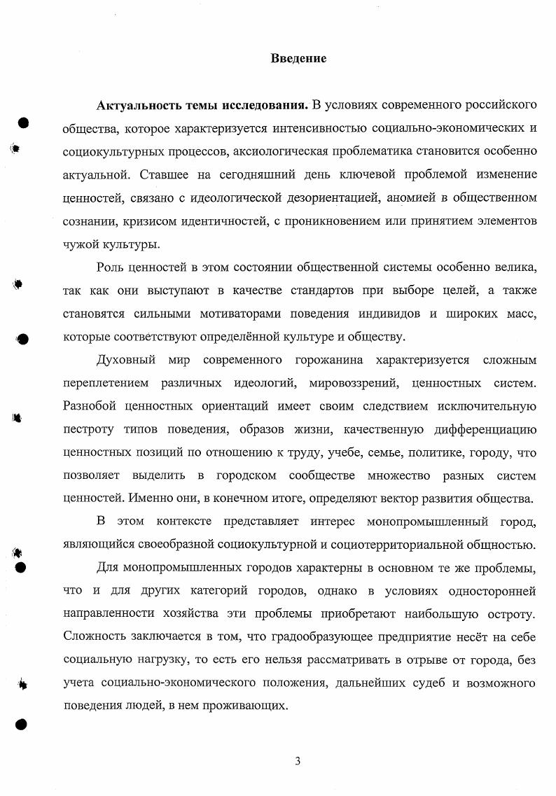 1.2 Город и городское население концептуализация понятий.