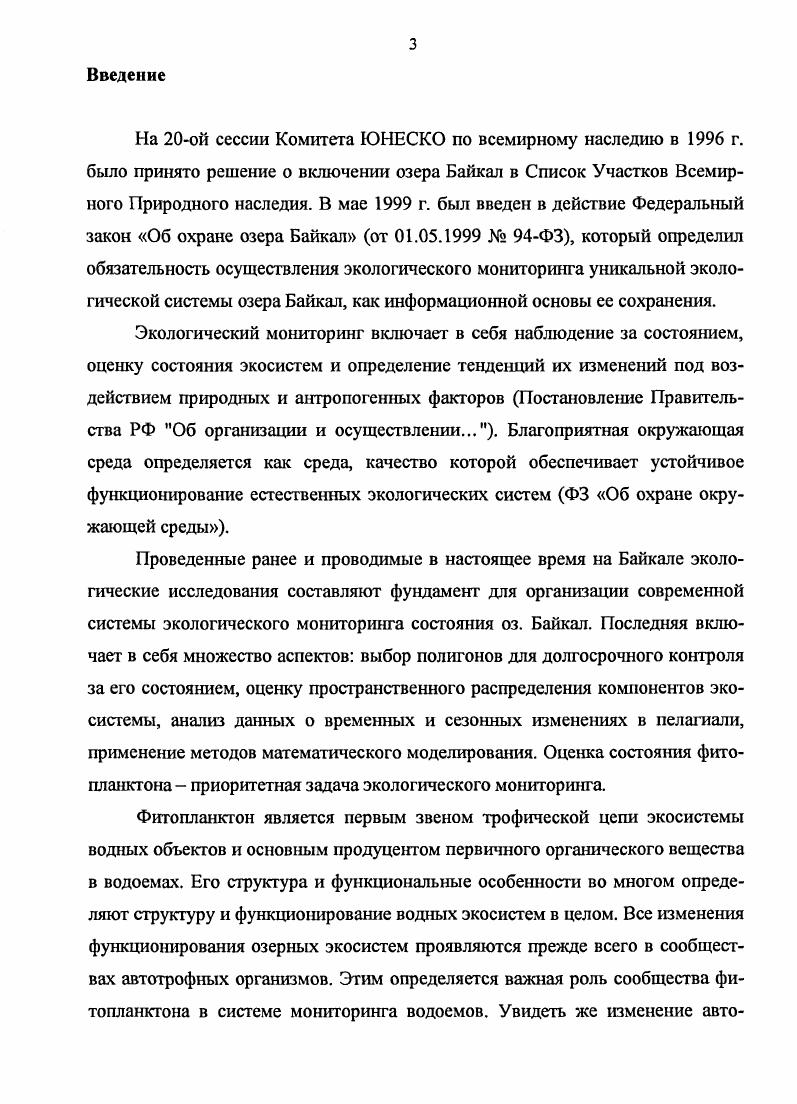 Глава 2. Характеристика района исследования. 