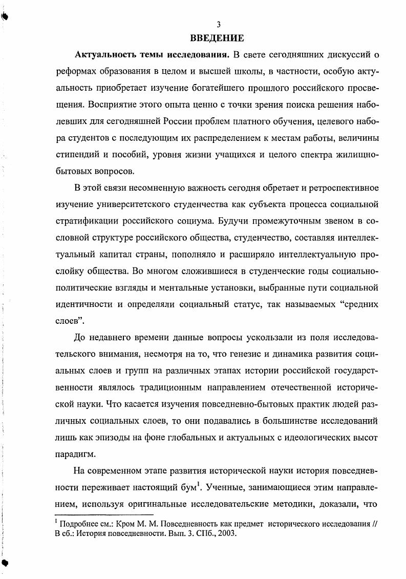  1. Путь к храму науки от дома к университету.