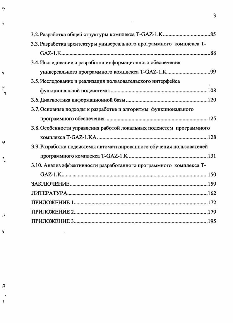 1.3.Основные выводы и постановка задачи исследования.