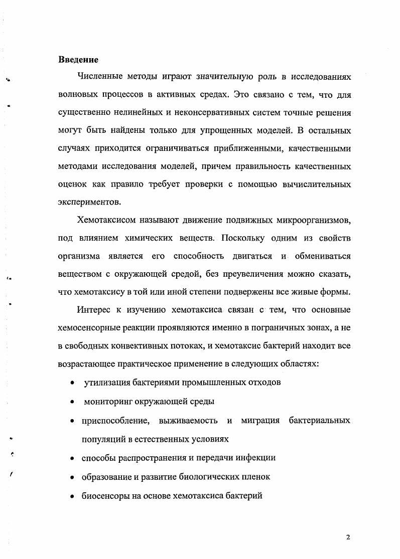 1.2 Основные принципы административноправового регулирования налоговых отношении. 