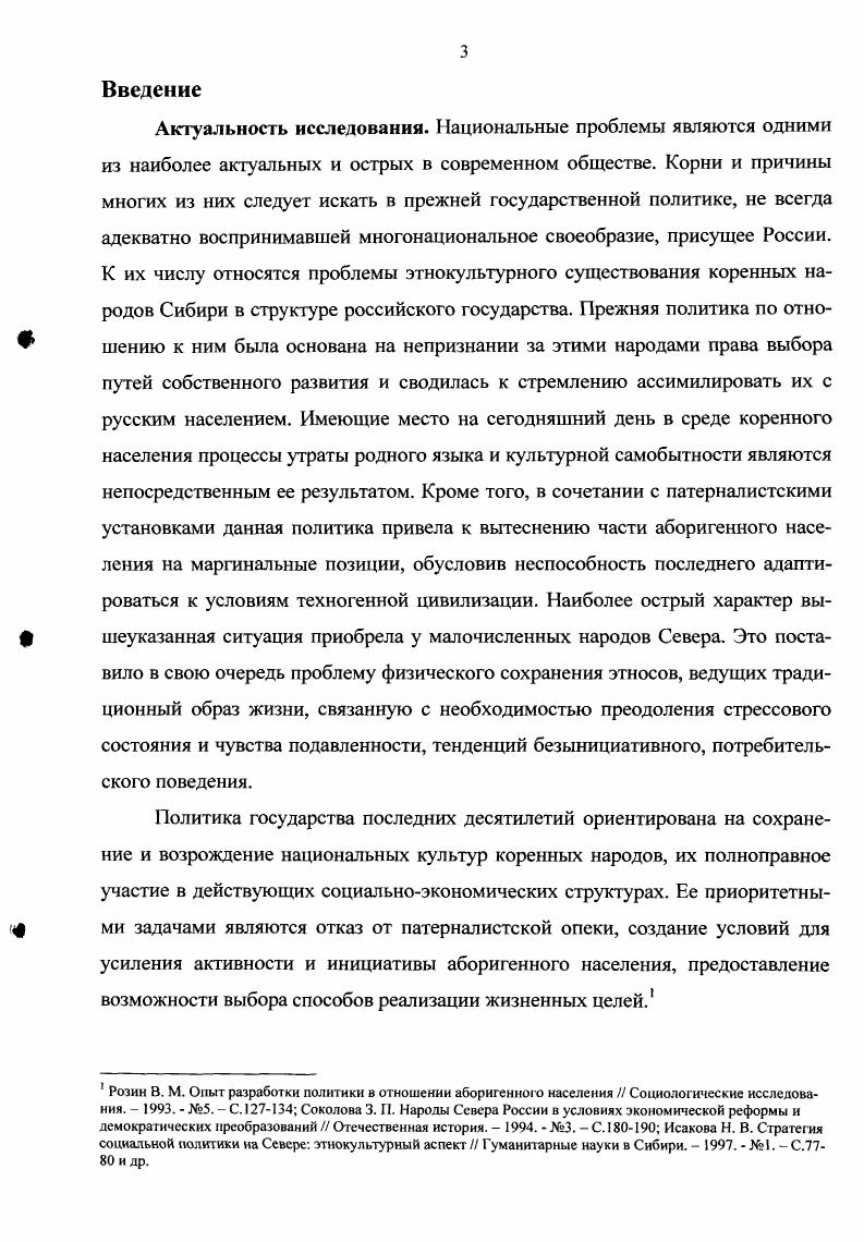  2. Правовое положение сибирской печати и тенденции ее развития