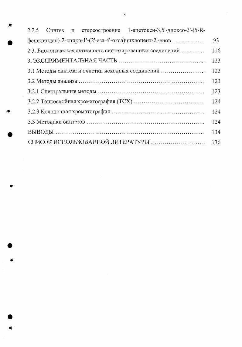 фурилметилиден2фенил54Ноксазолонов . 