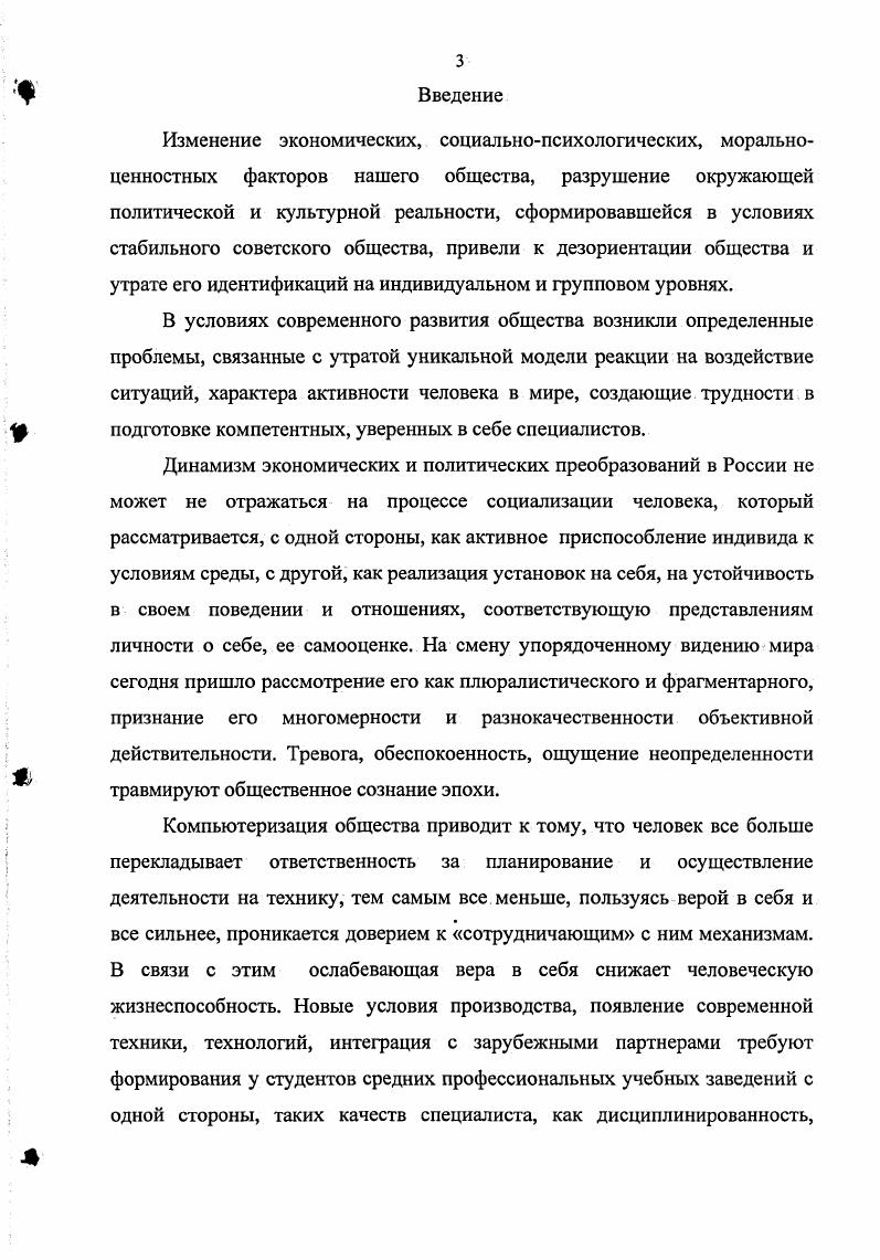 учебных заведений как педагогическая проблема	 