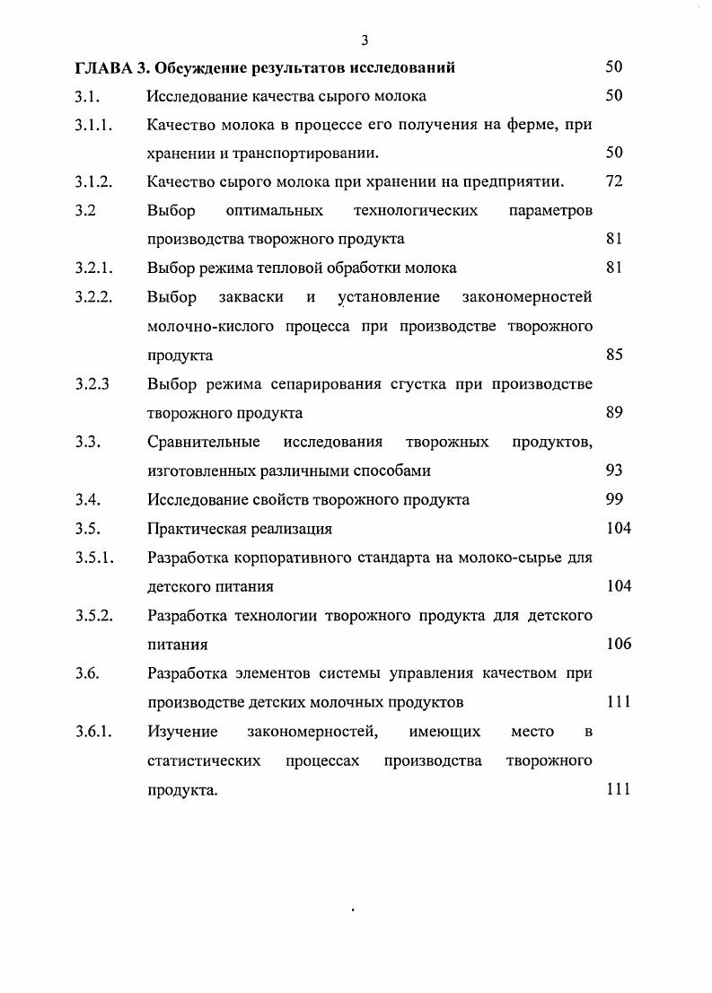 1.1 Особенности питания детей различных возрастных