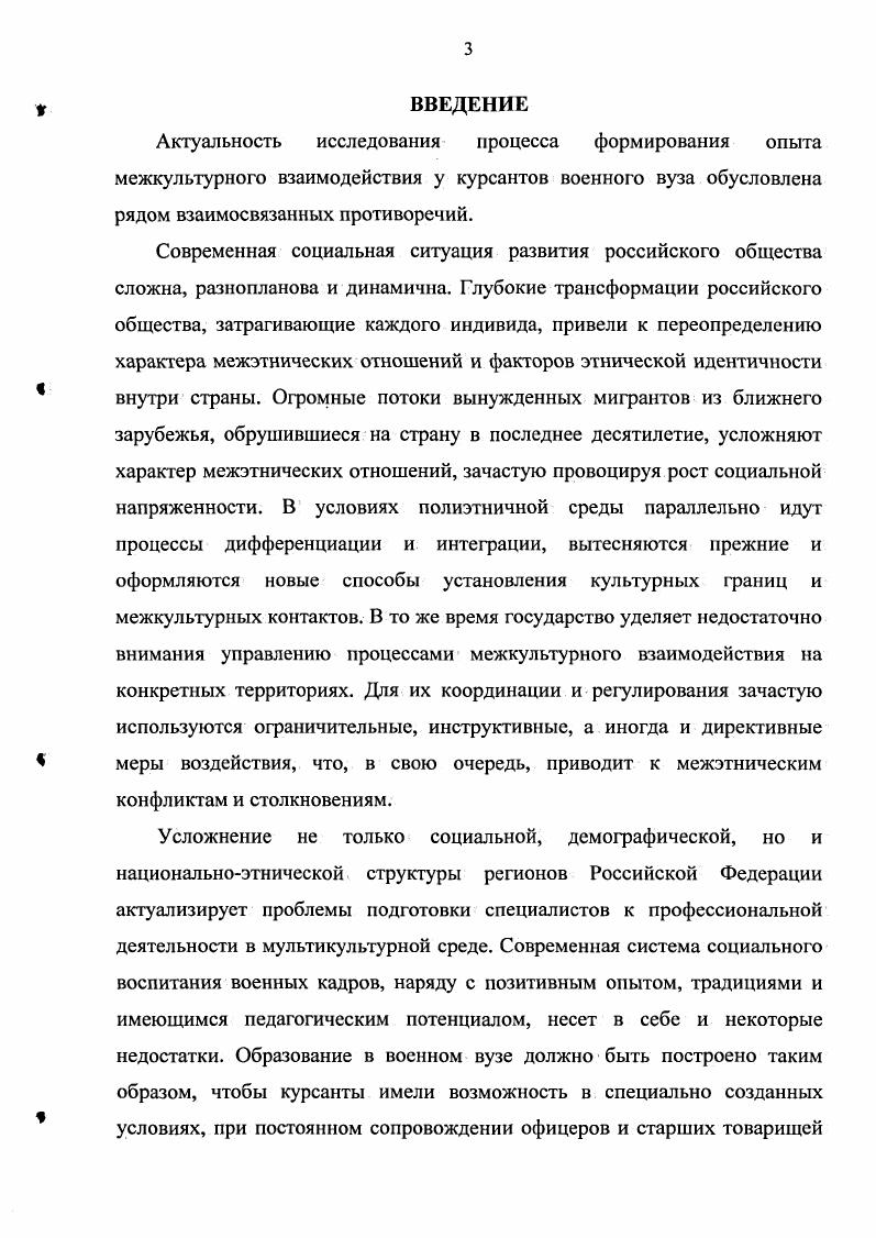 как социальнопедагогическая проблема	