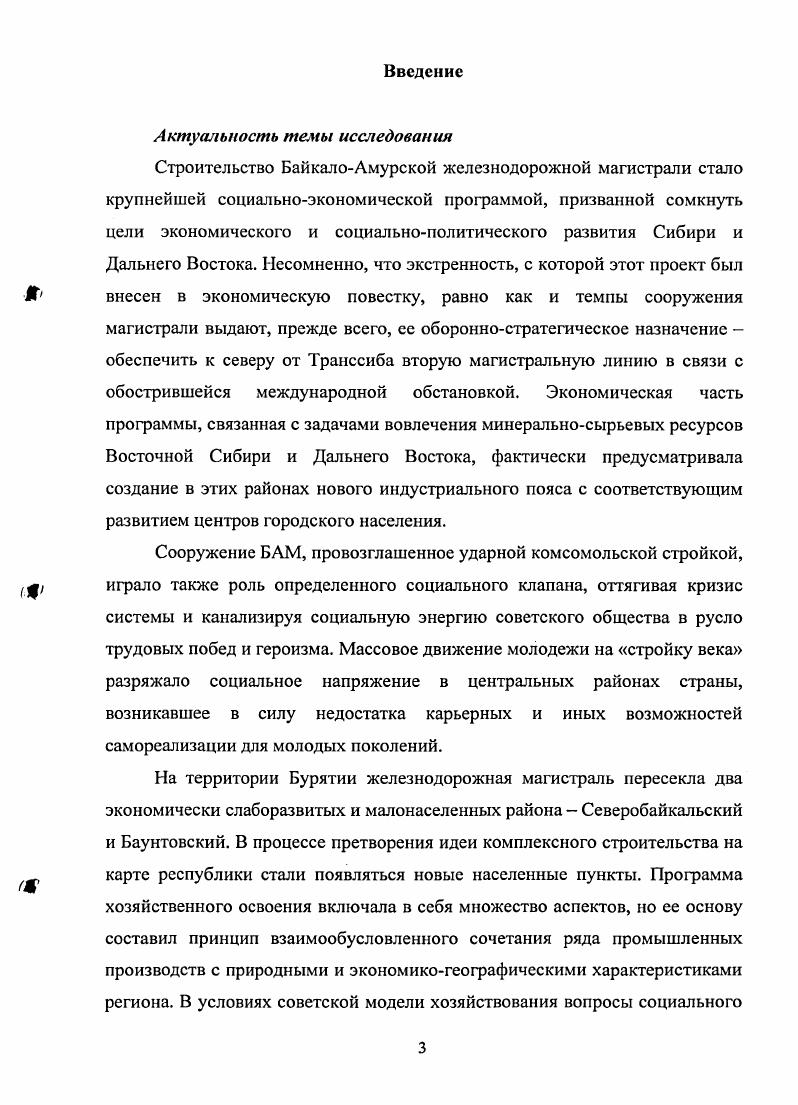  1. Динамика численности и состава населения