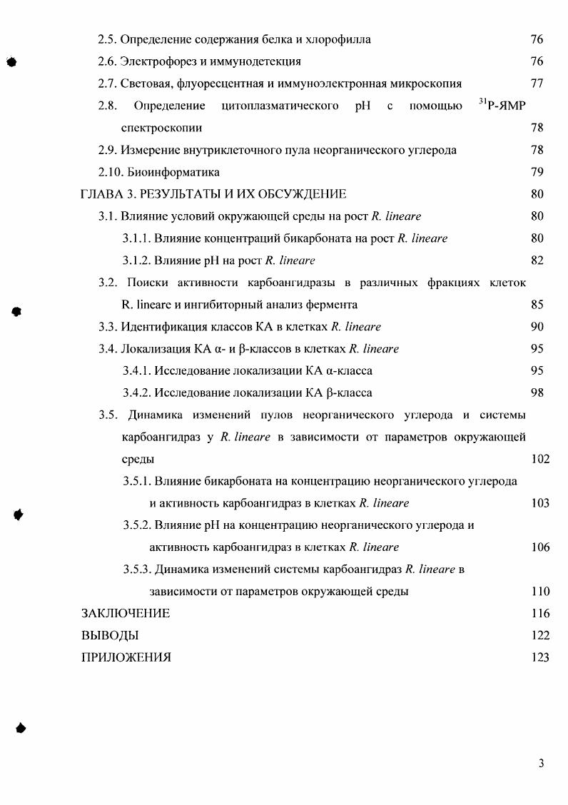 1.1.2. Происхождение и эволюция ССМ 