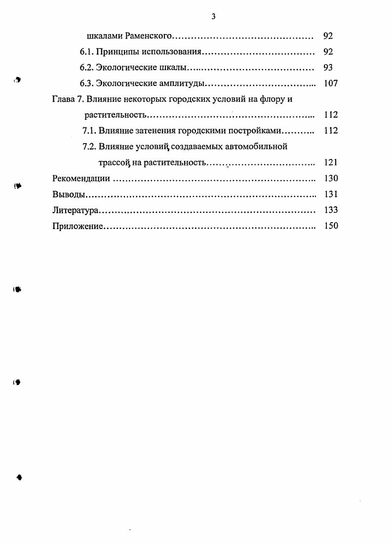1.2. Классификация экономических ресурсов и важнейших факторов ресурсосбережения