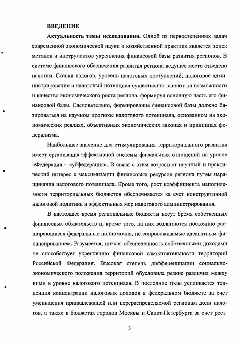 1.2. Оценка фискальной политики в России и за рубежом в современных условиях