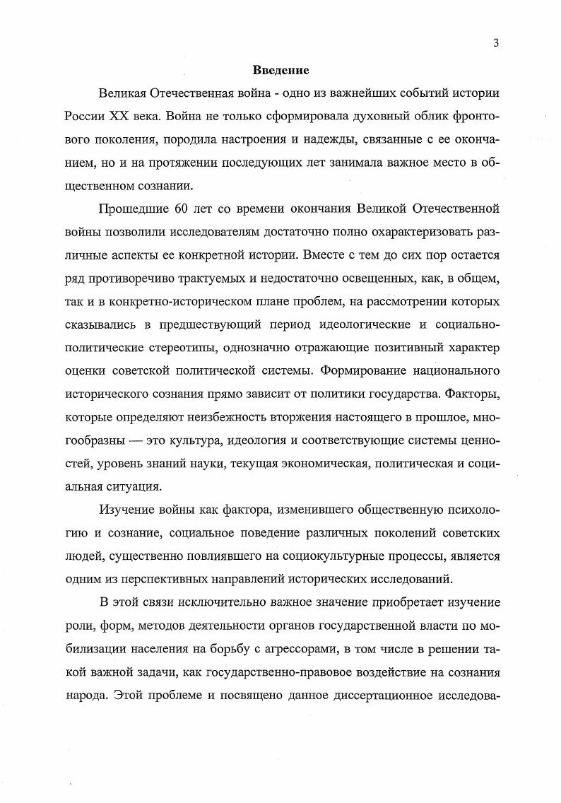 1.2. Правовое воздействие на сознание и поведения народа