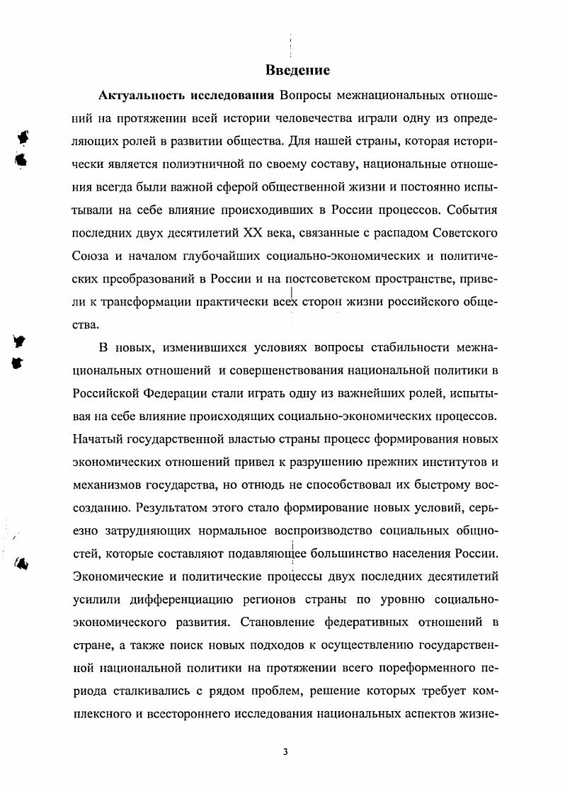 1.1 Экономическое положение республики в условиях российских рыночных реформ.
