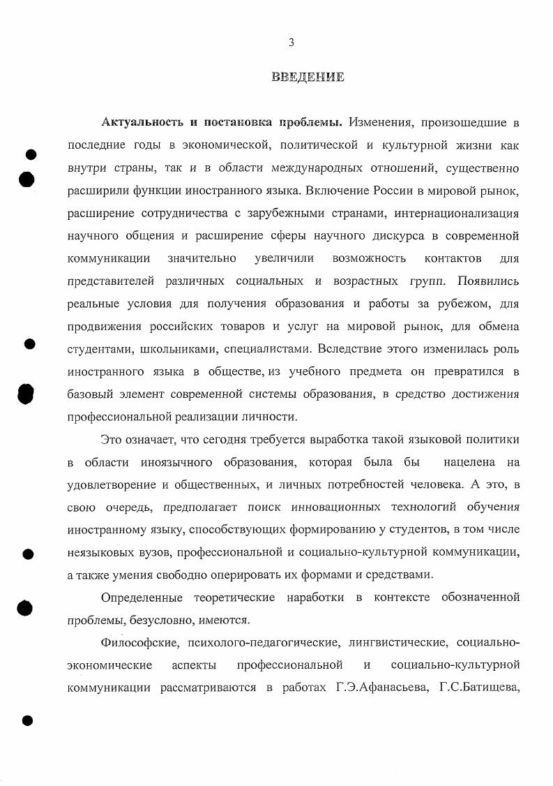социальнокультурной коммуникации студентов неязыкового вуза в процессе