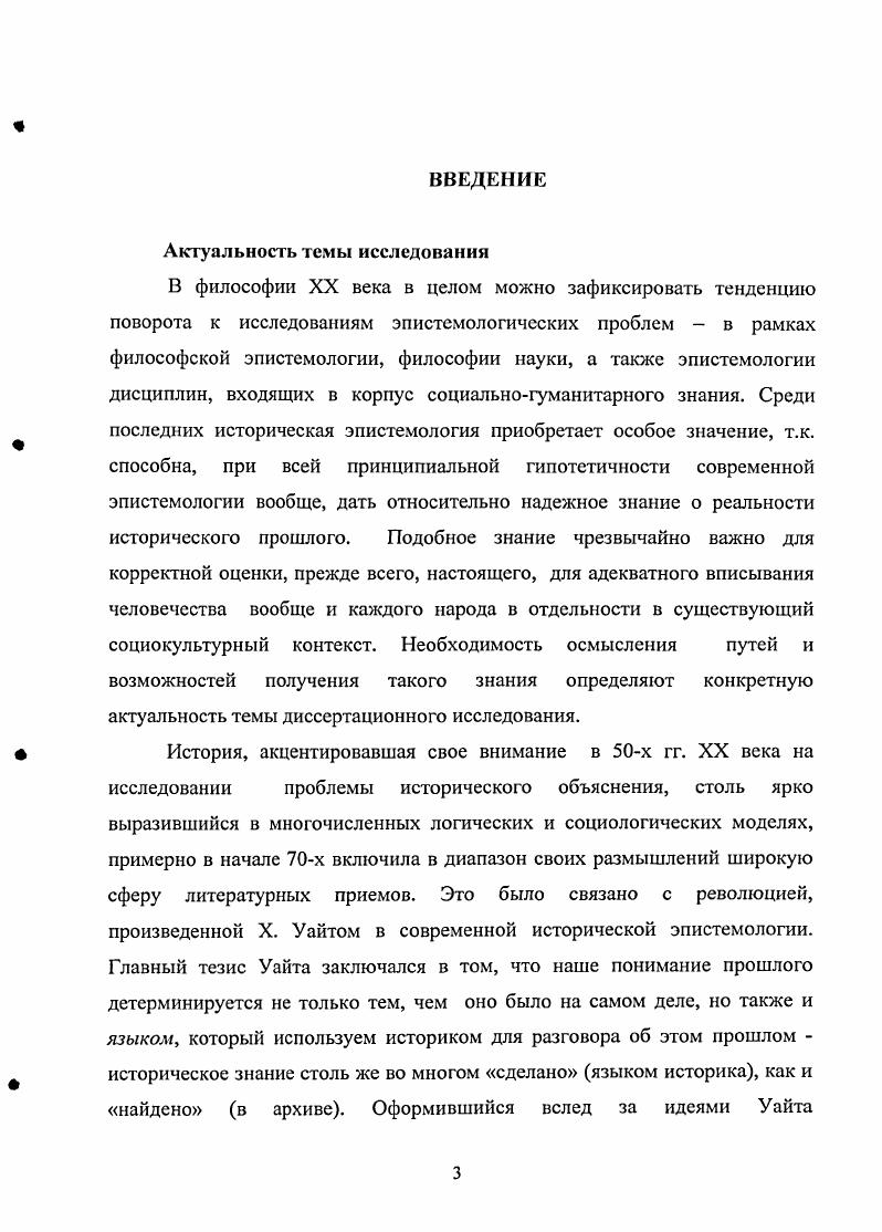1 Субъект познания в эпистемологии сущность и ключевые  интерпретациистр.