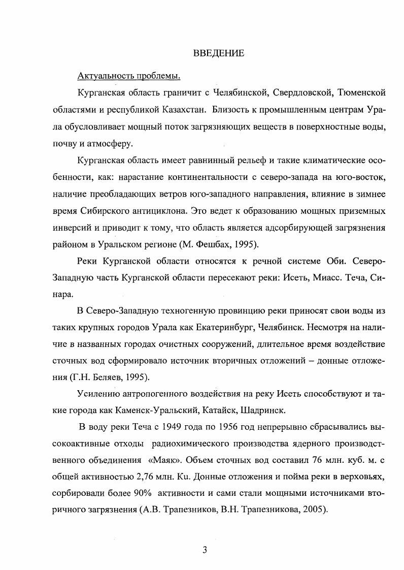 1.2 Поверхностные и подземные воды России 