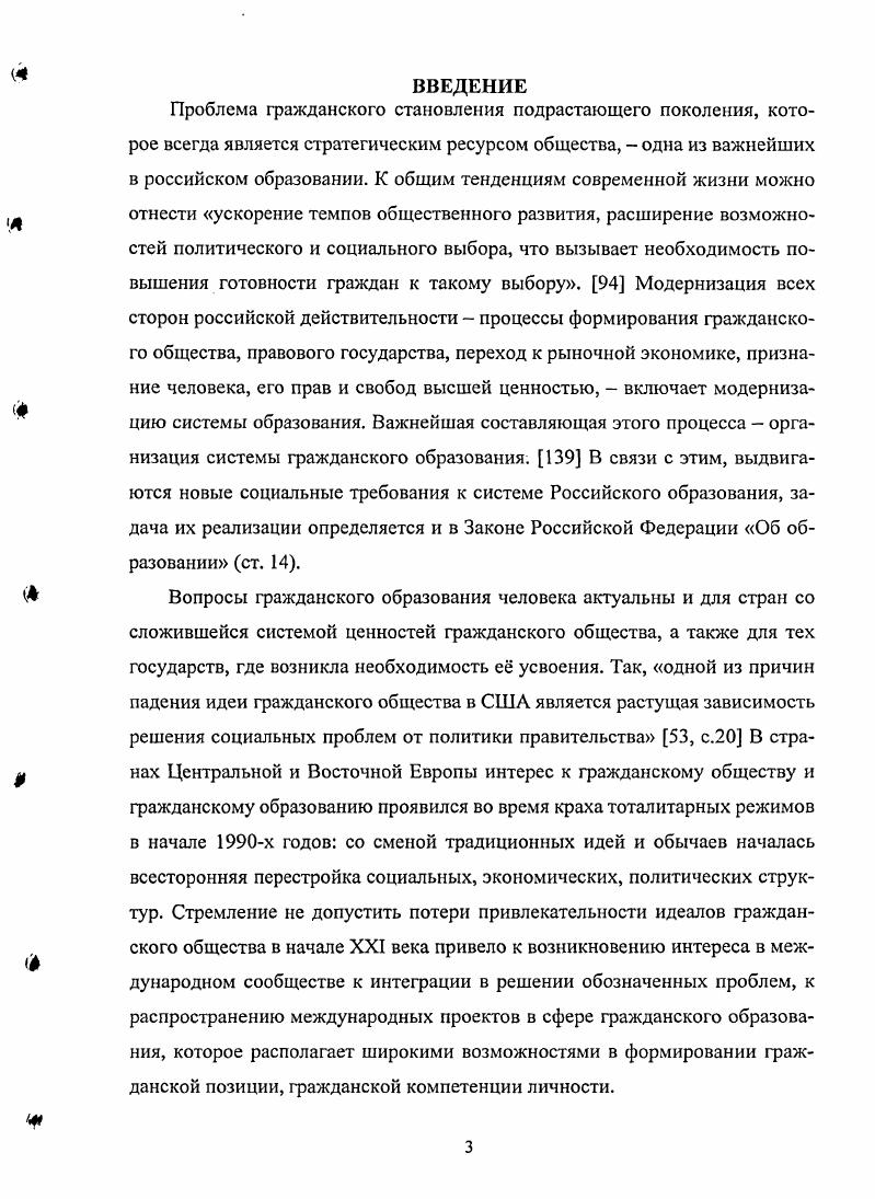 гражданской позиции подростка на основе рефлексии в процессе изучения