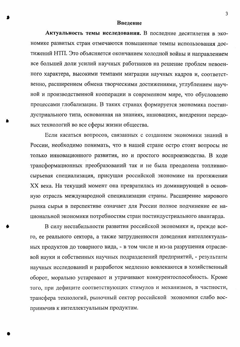 автотранспортной системы городских территорий.