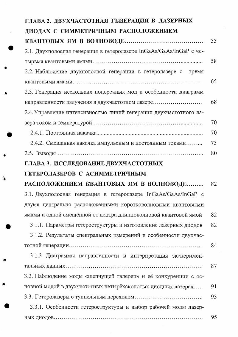  С ВЫВОДОМ ИЗЛУЧЕНИЯ ЧЕРЕЗ ПОДЛОЖКУ 