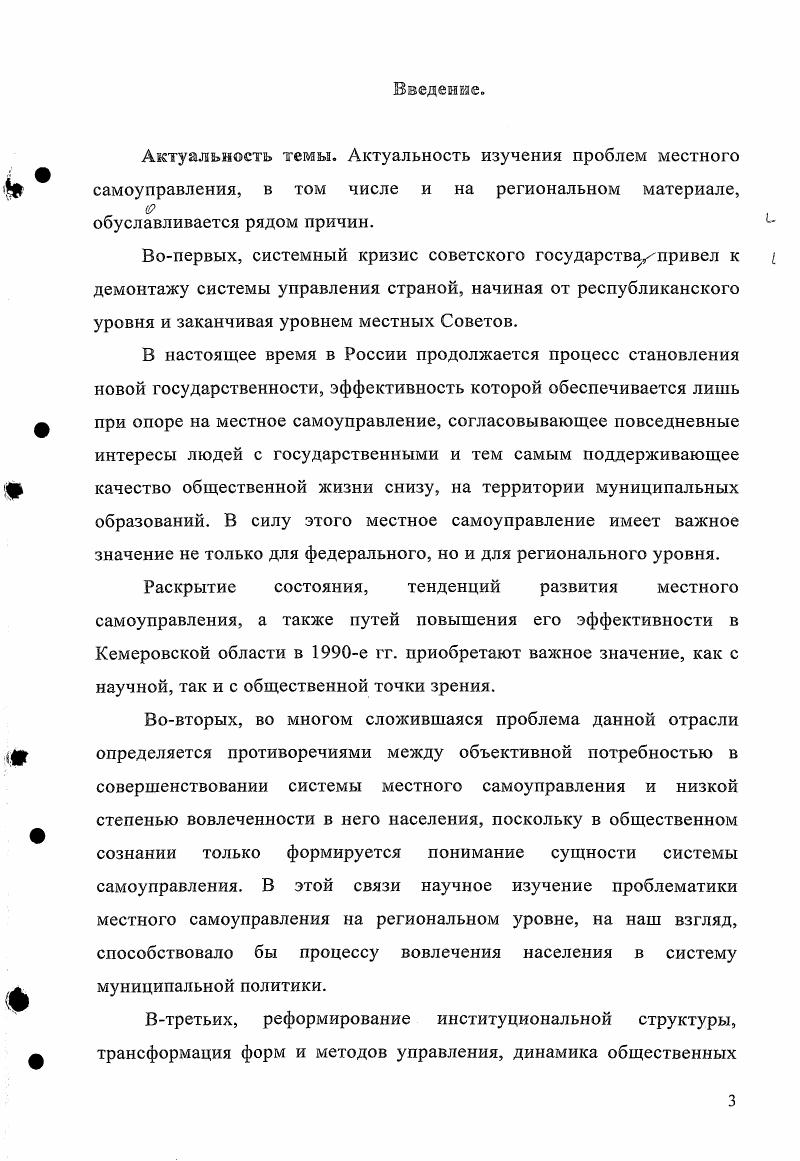  1. Реорганизация системы местного управления в СССР,