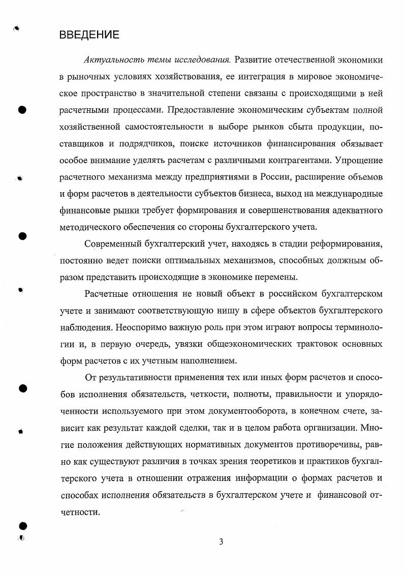 1.2. Исторический аспект развития форм расчетов