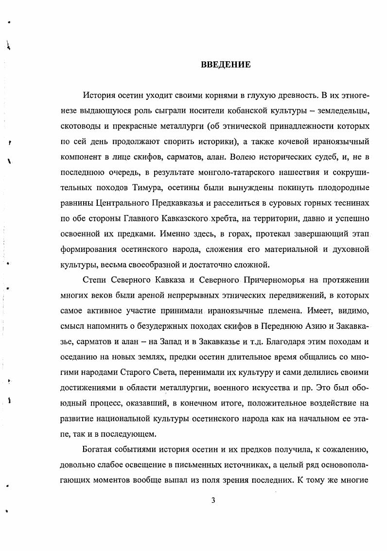 г 1.1. Сотворение мира. Земля и Небо . 