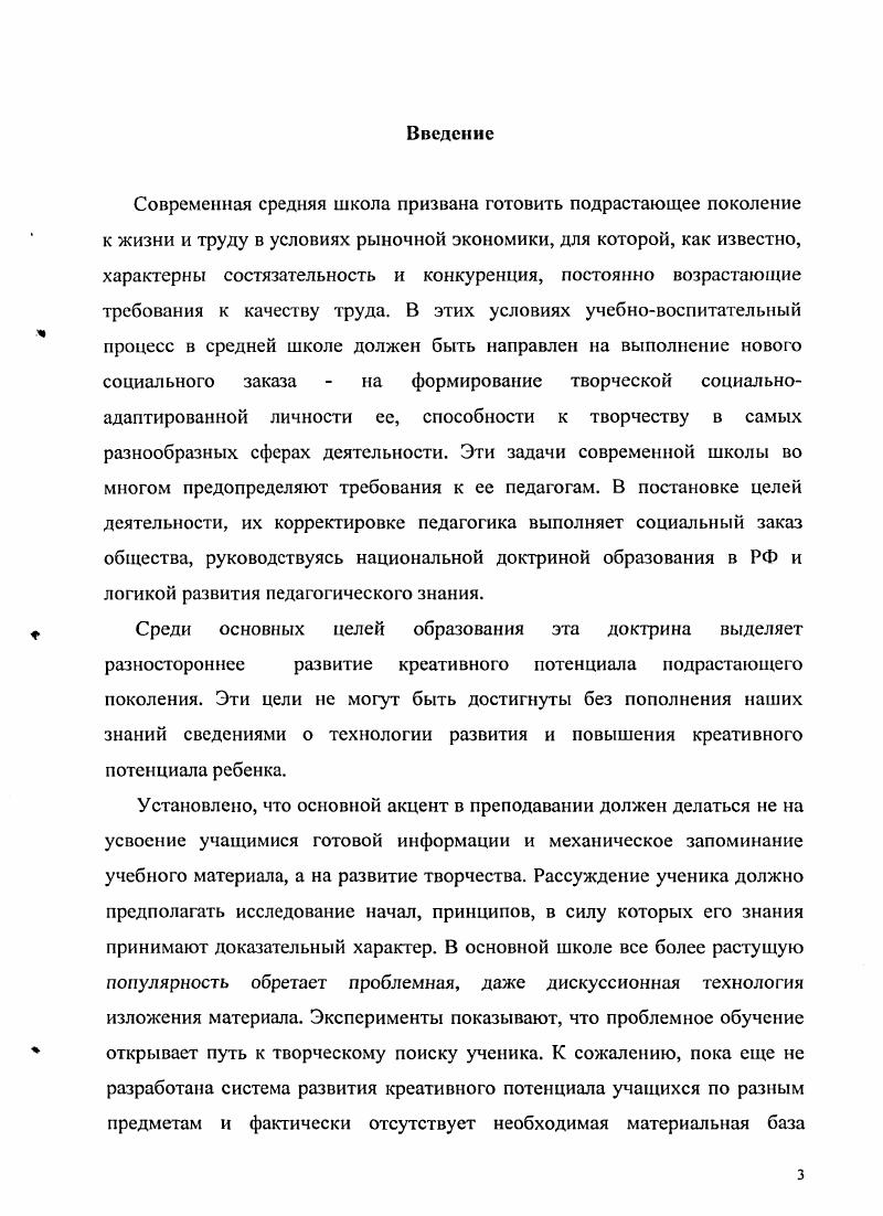 Проблема развития креативного потенциала учащихся в трудах отечественных и