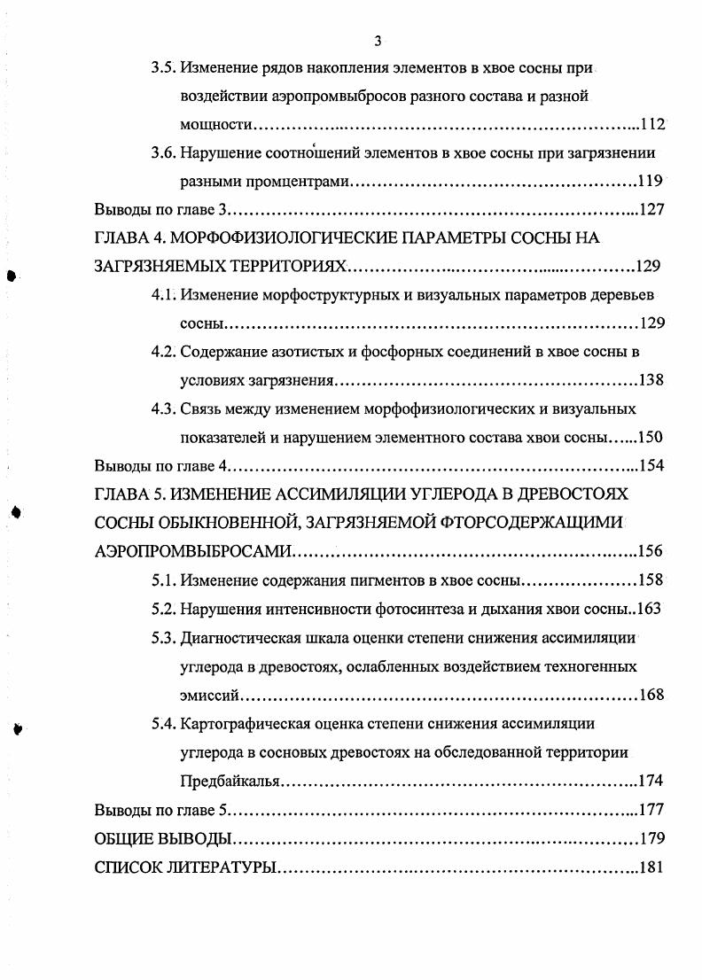 2.1. Физикогеографические условия района исследований.