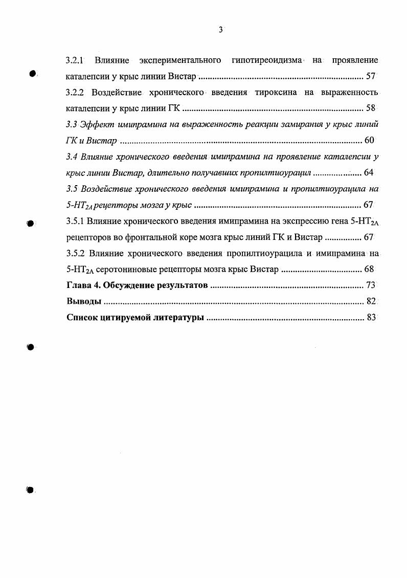 1.1 Каталепсия  форма пассивнооборонительного поведения виды и способы вызывания.