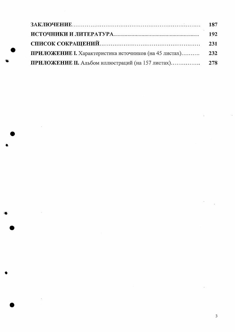 .. Топография и стратиграфия мезолитических памятников ДоноВолжского междуречья 