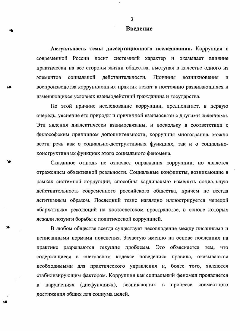 философскометодологическая рефлексия.