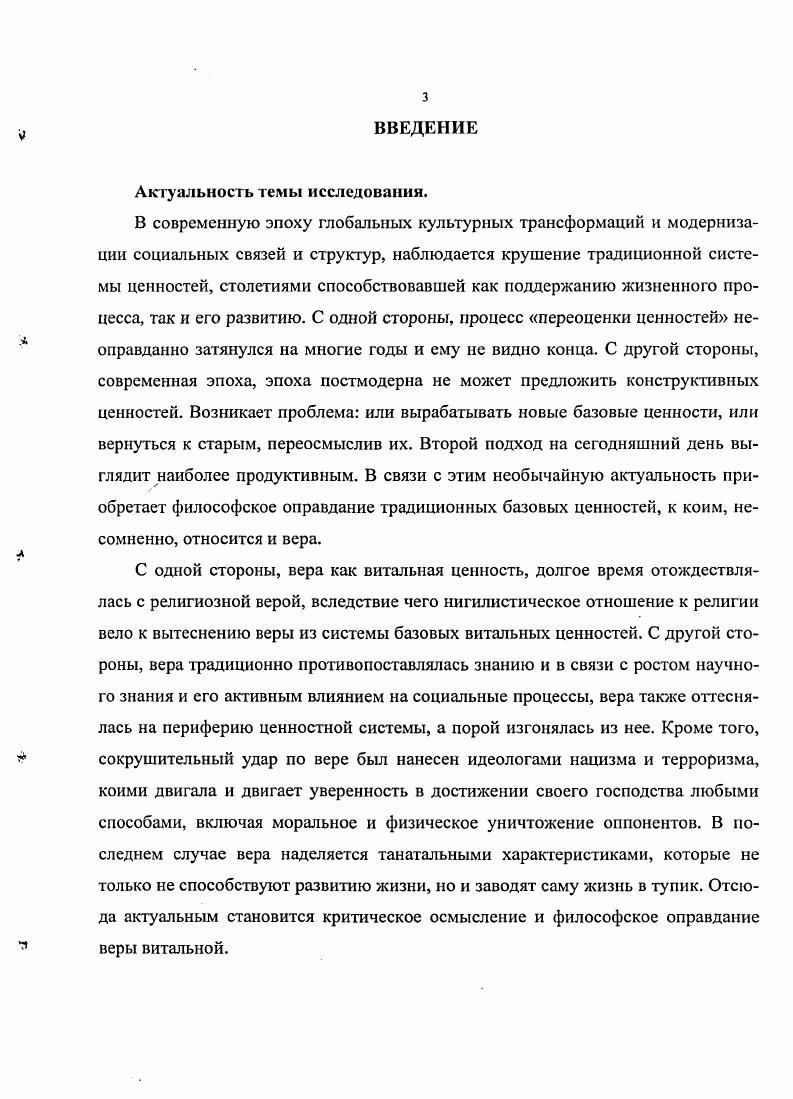  1. Структура человеческой природы 