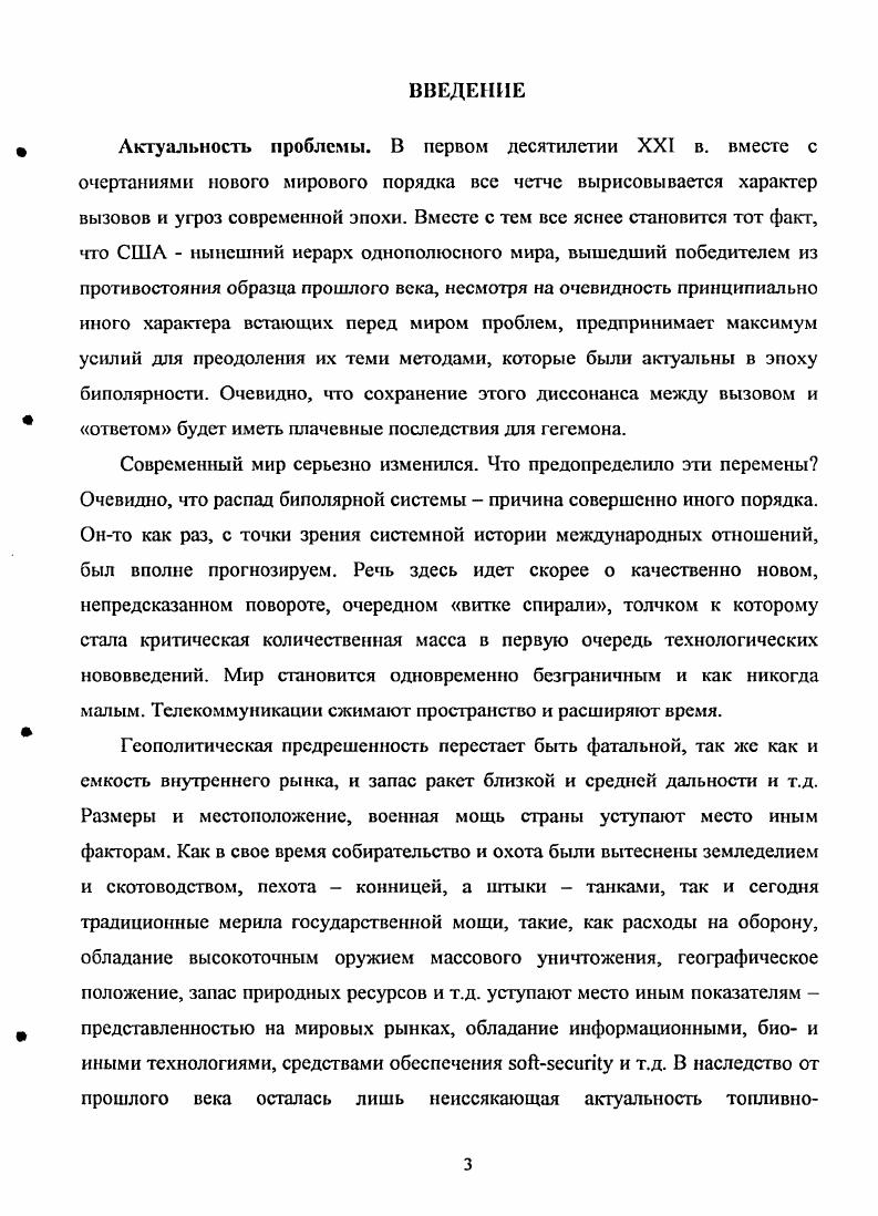 экономического и политического развития, практика реализации нейтралитета 