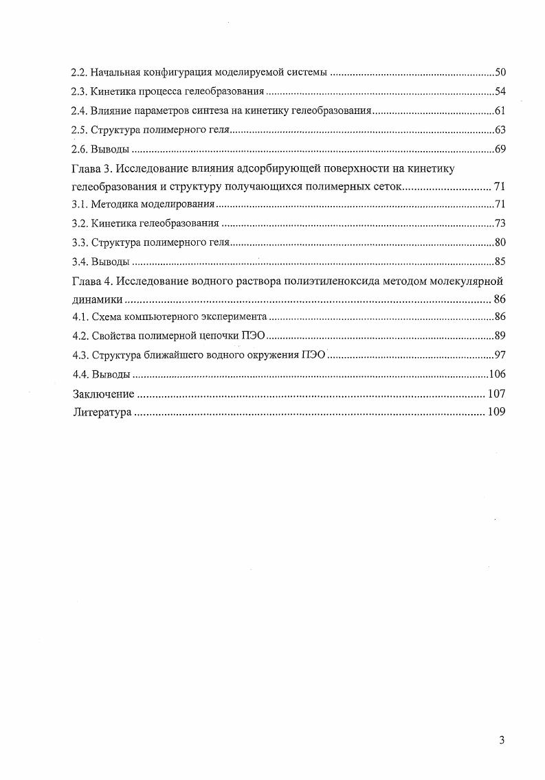 1.1. Основные понятая о сейсмической опасности, уязвимости и риске 1