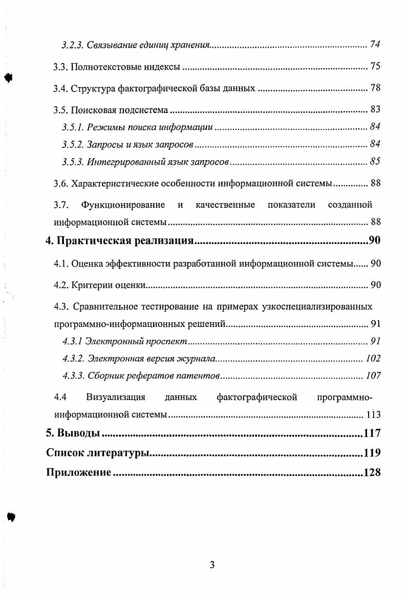 1.3. Базы данных по химии и смежным наукам