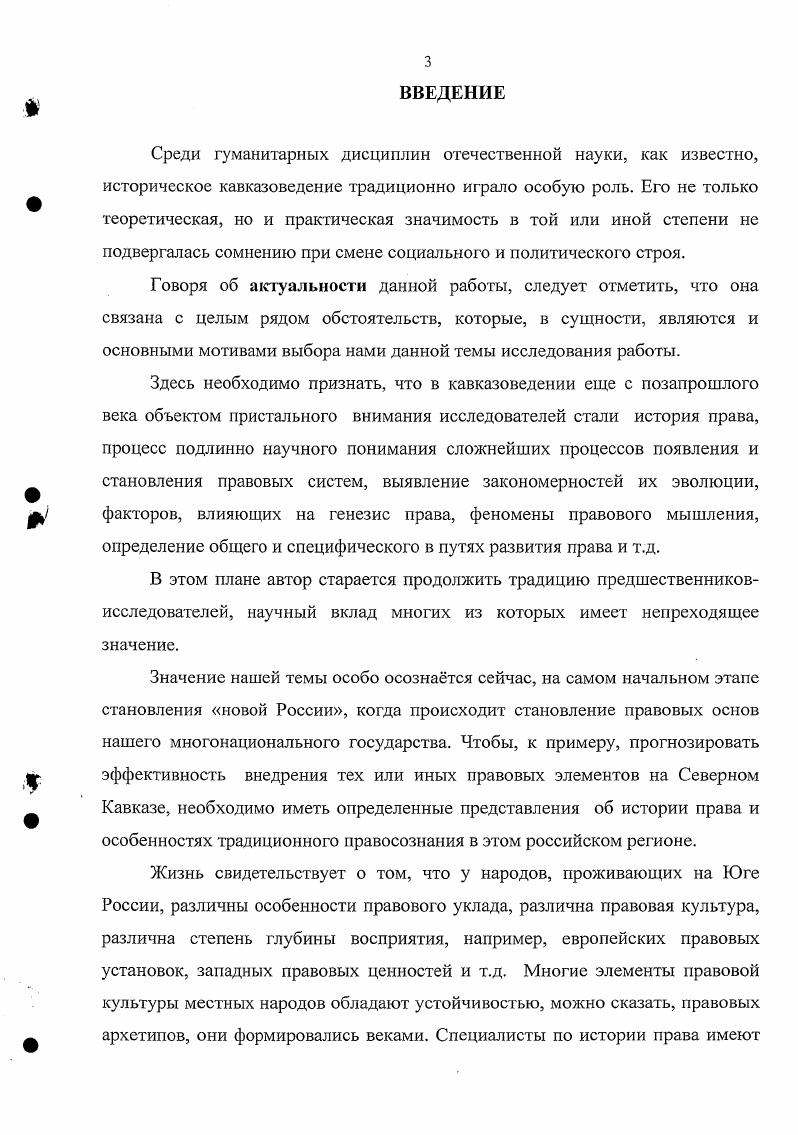 ГЛАВА II. МЕХАНИЗМ РЕГУЛЯЦИИ МЕЖЭТНИЧЕСКИХ