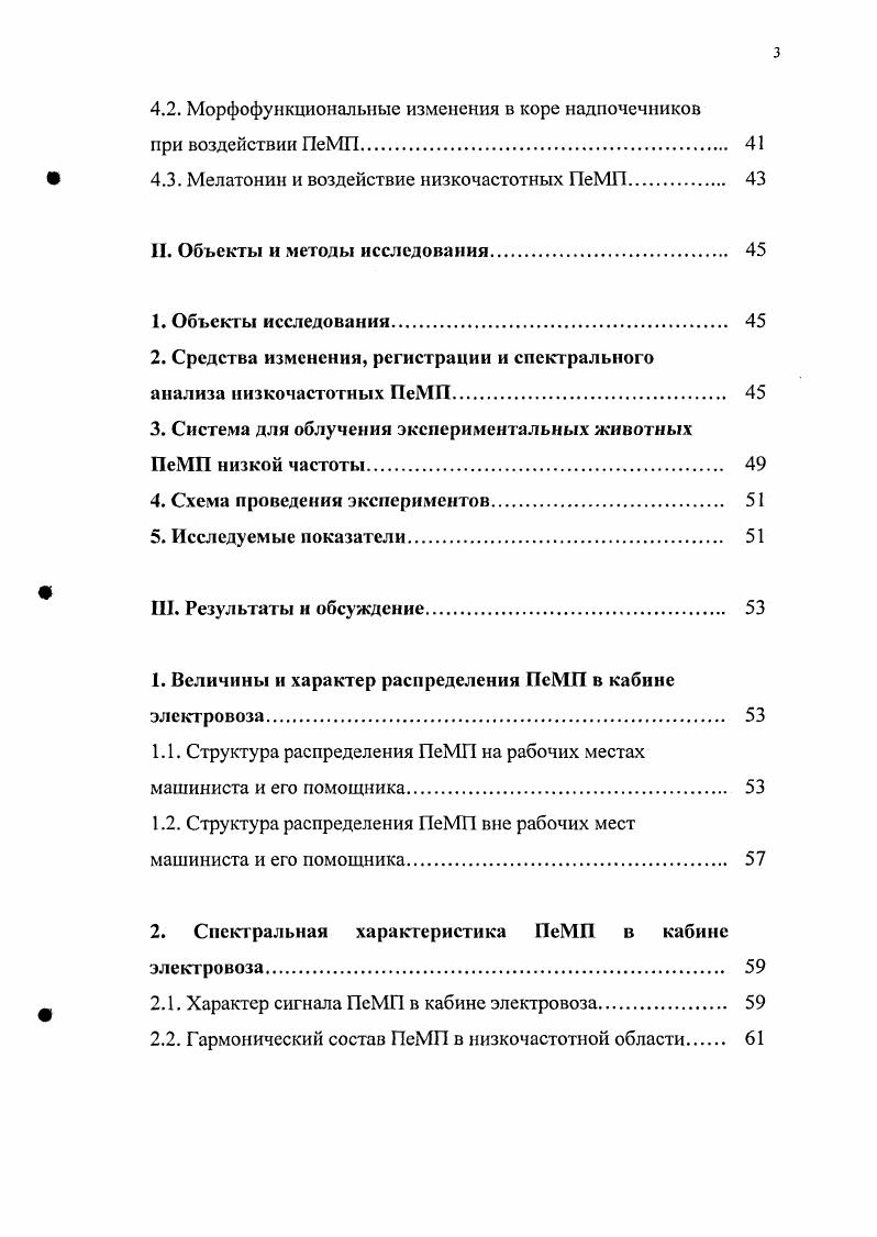 1.1. Физические характеристики ПеМП 