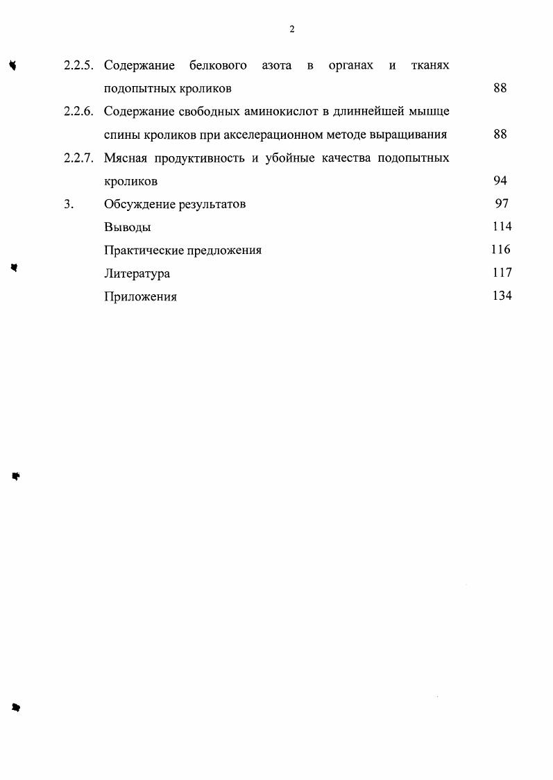 2.2. Анализ динамики состояния и выявление проблем развития легкой промышленности Костромской области.