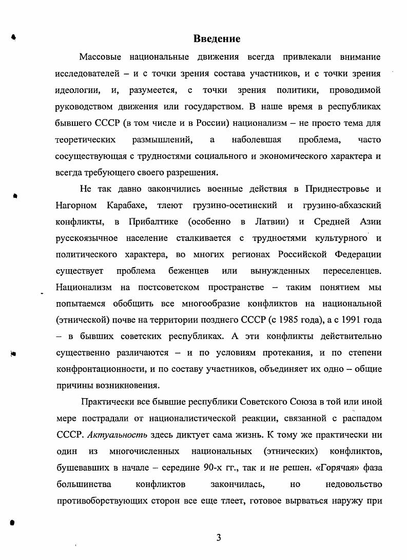 Классификация теорий нации и национализма