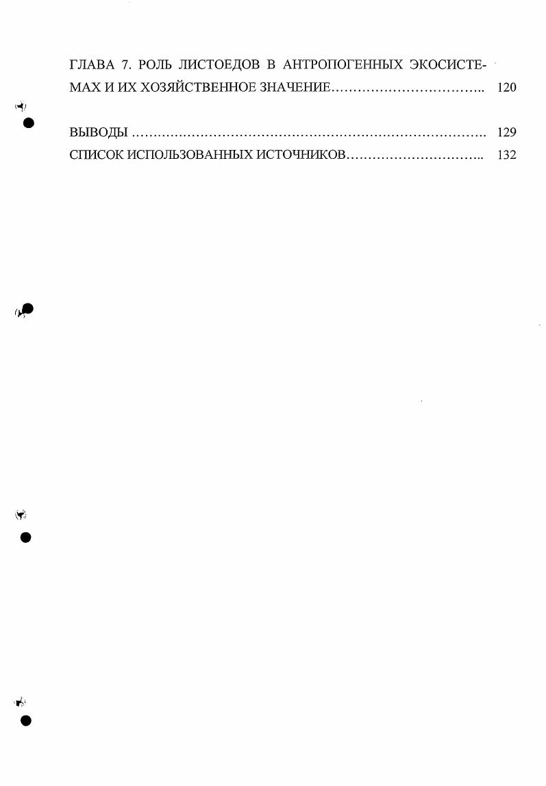 ГЛАВА 2. КРАТКАЯ ХАРАКТЕРИСТИКА ПРИРОДНЫХ УСЛОВИЙ РАЙОНА ИССЛЕДОВАНИЙ 
