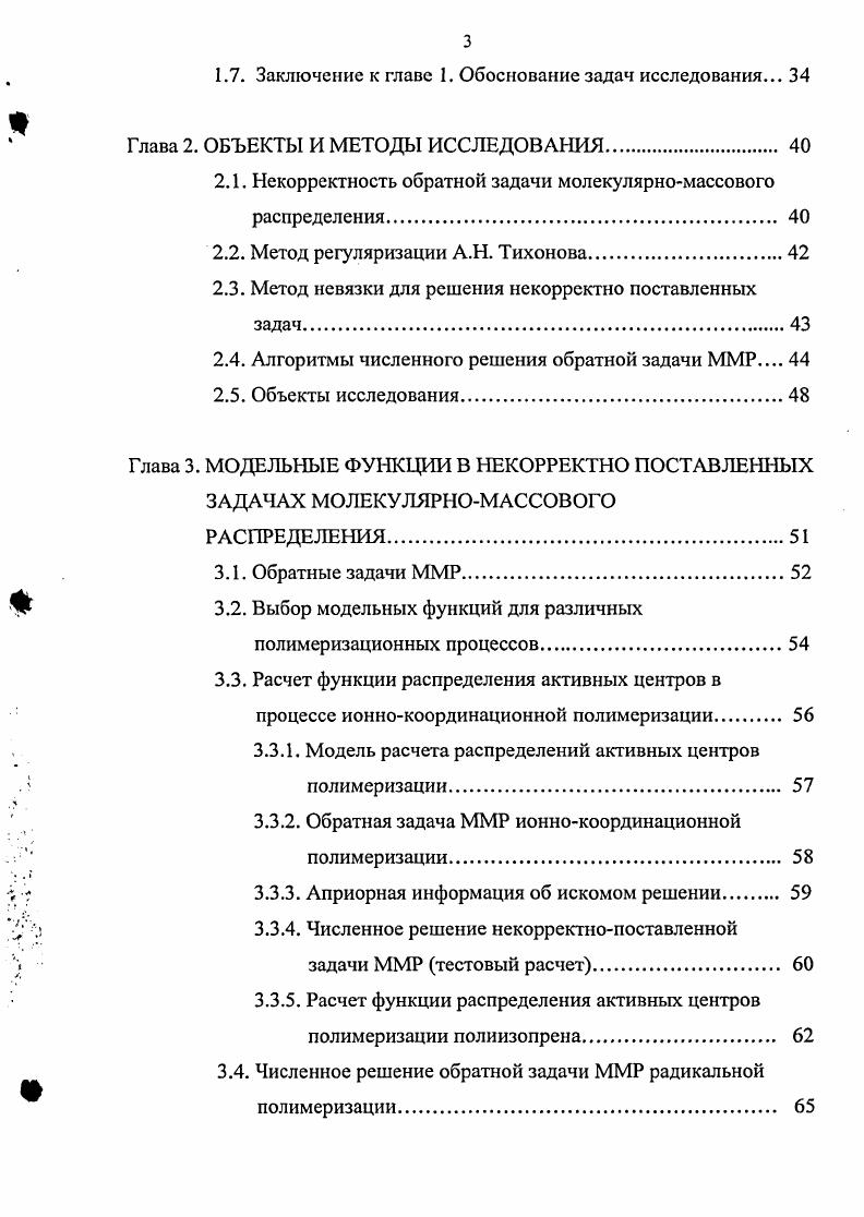 1.1 Сущность подготовки производства