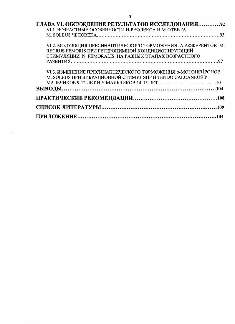 1.3.ИСТОРИЧЕСКИЙ ОЧЕРК И СОВРЕМЕННЫЕ ПРЕДСТАВЛЕНИЯ
