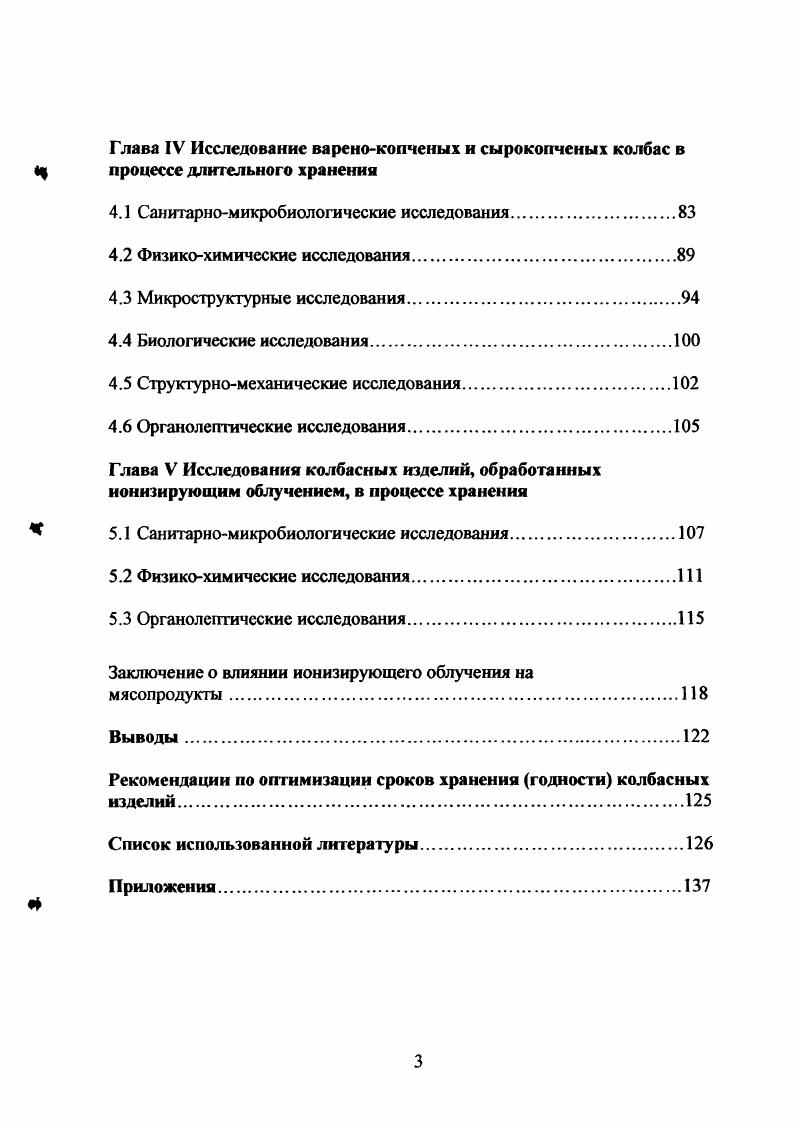 1.6. Заключение по аналитическому обзору