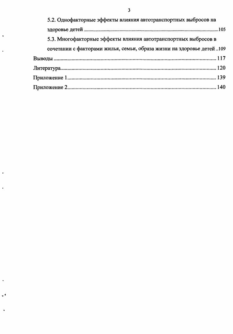 1.3. Подходы к оценке влияния факторов риска на здоровье населения 