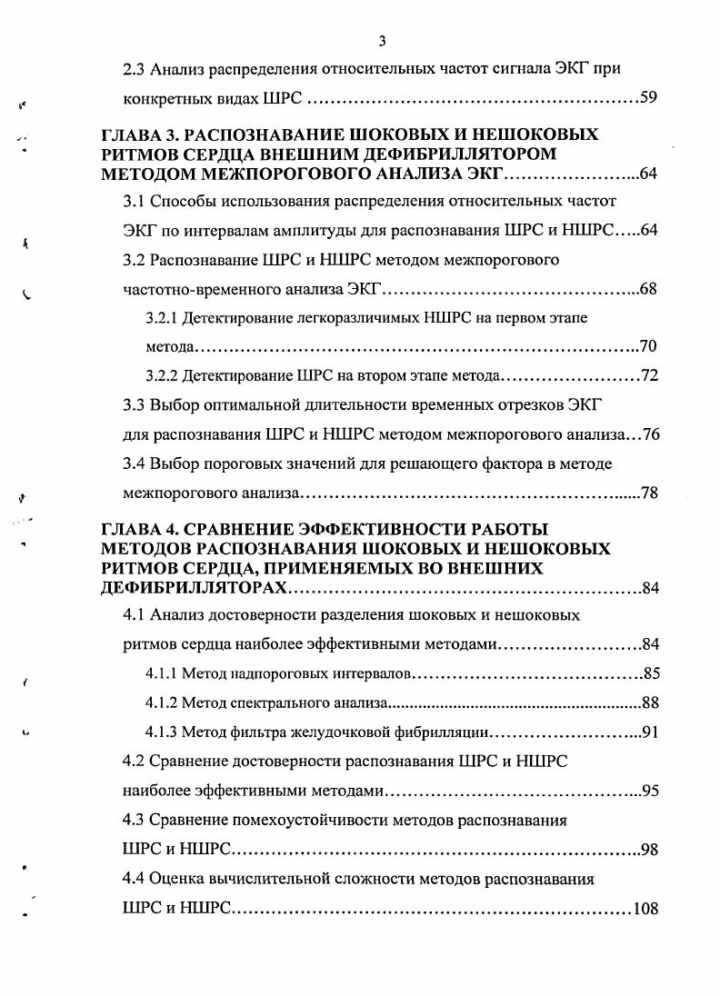  1.1 Основные понятия метода электрокардиографии